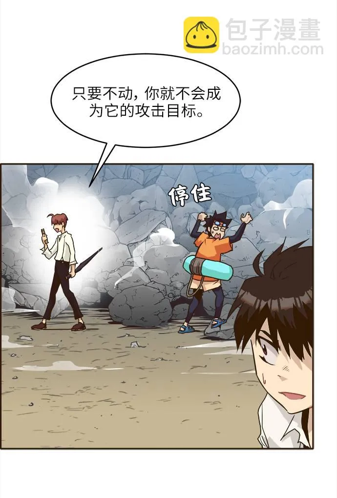 [第11话] 独特能力 第15页