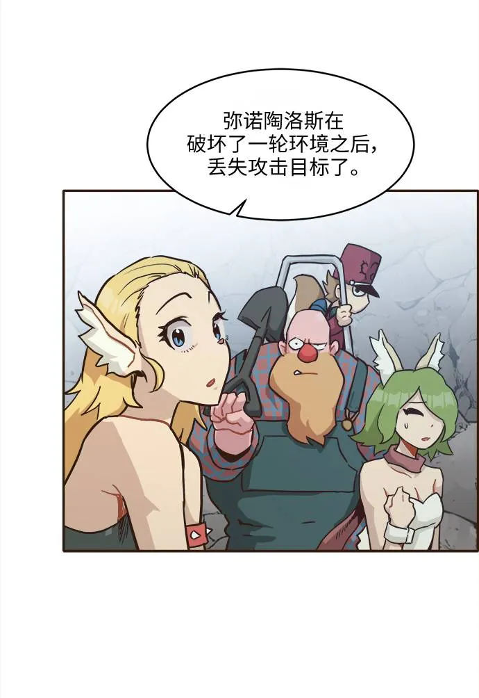 [第11话] 独特能力 第16页