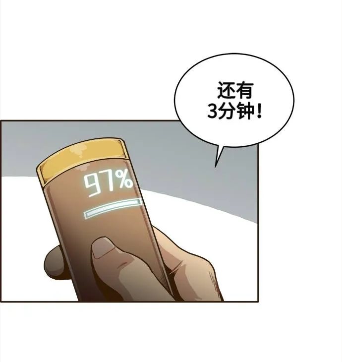 [第11话] 独特能力 第17页