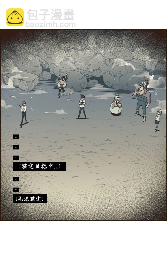 [第11话] 独特能力 第21页