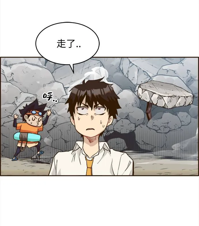 [第11话] 独特能力 第23页