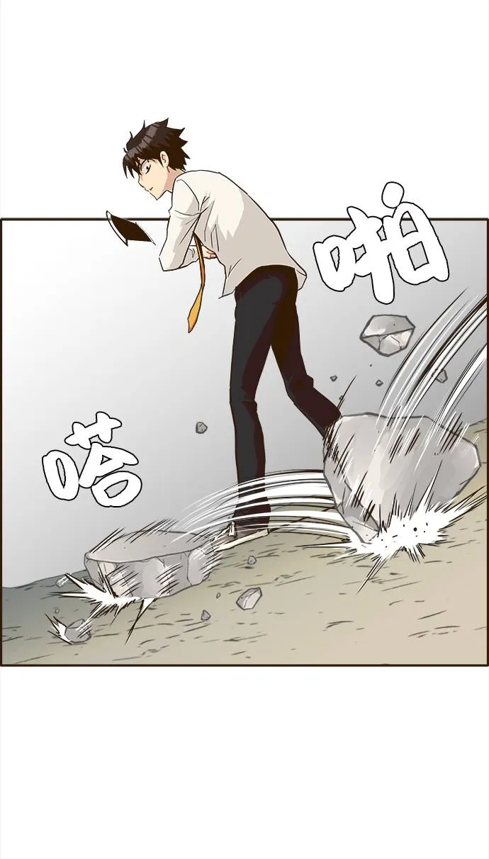 [第11话] 独特能力 第25页