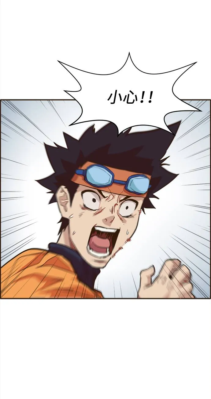 [第11话] 独特能力 第26页