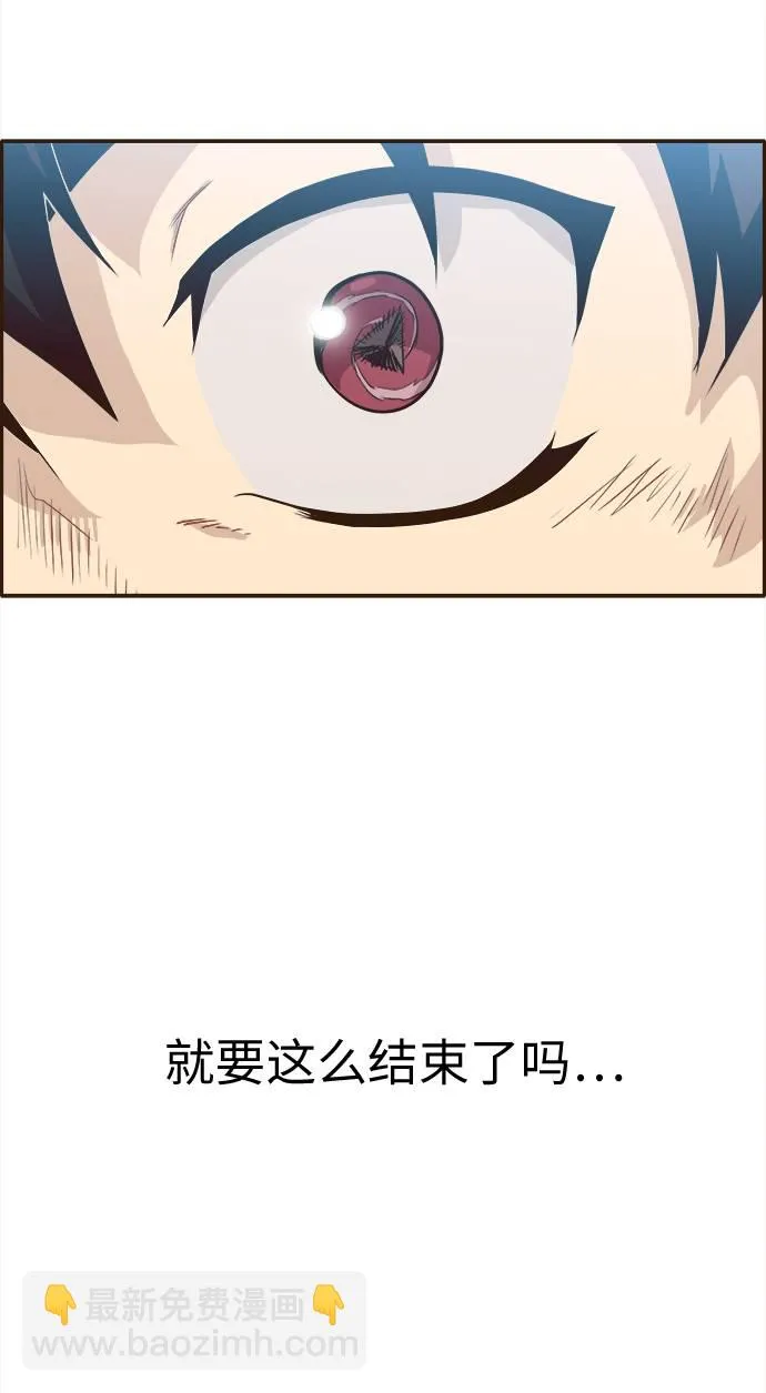 [第11话] 独特能力 第31页