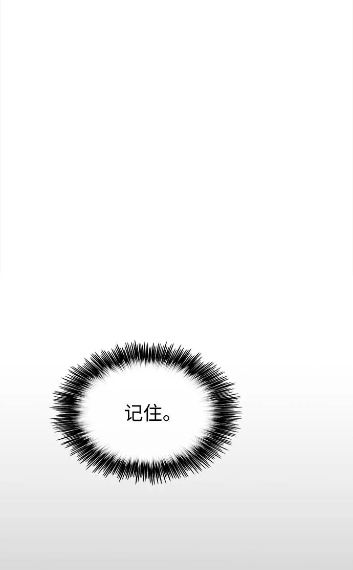 [第11话] 独特能力 第32页