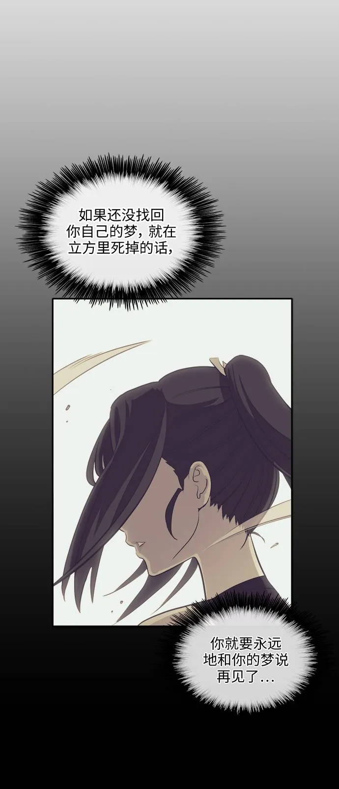 [第11话] 独特能力 第33页
