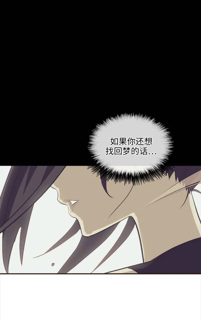 [第11话] 独特能力 第34页