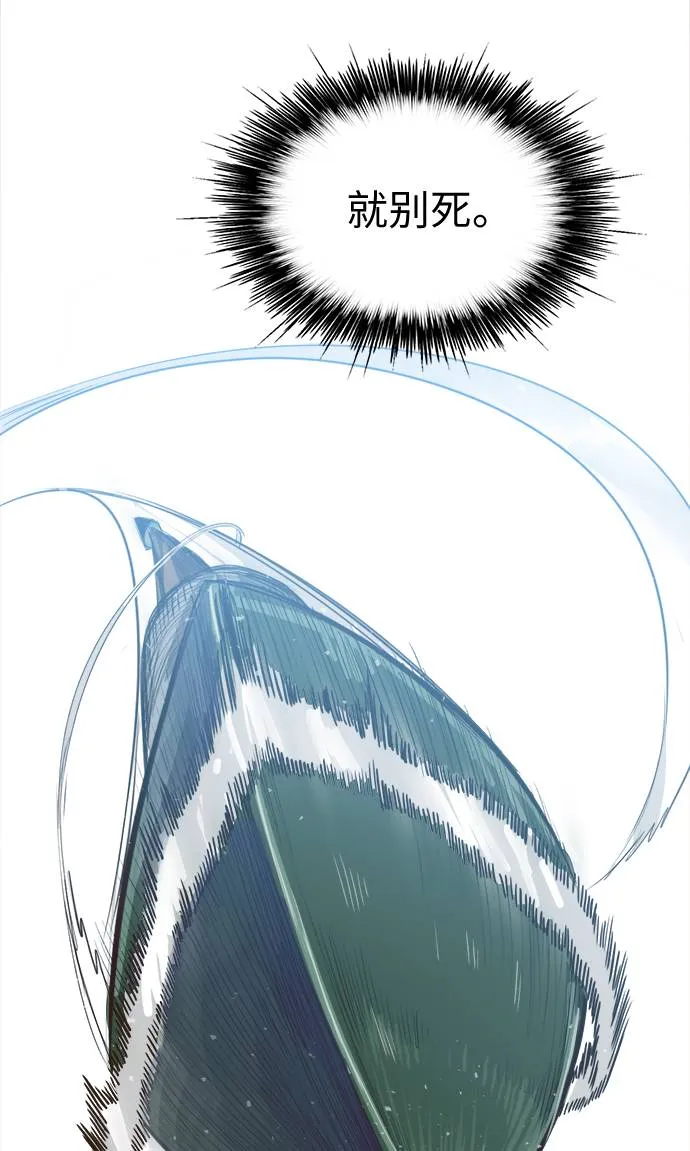[第11话] 独特能力 第35页