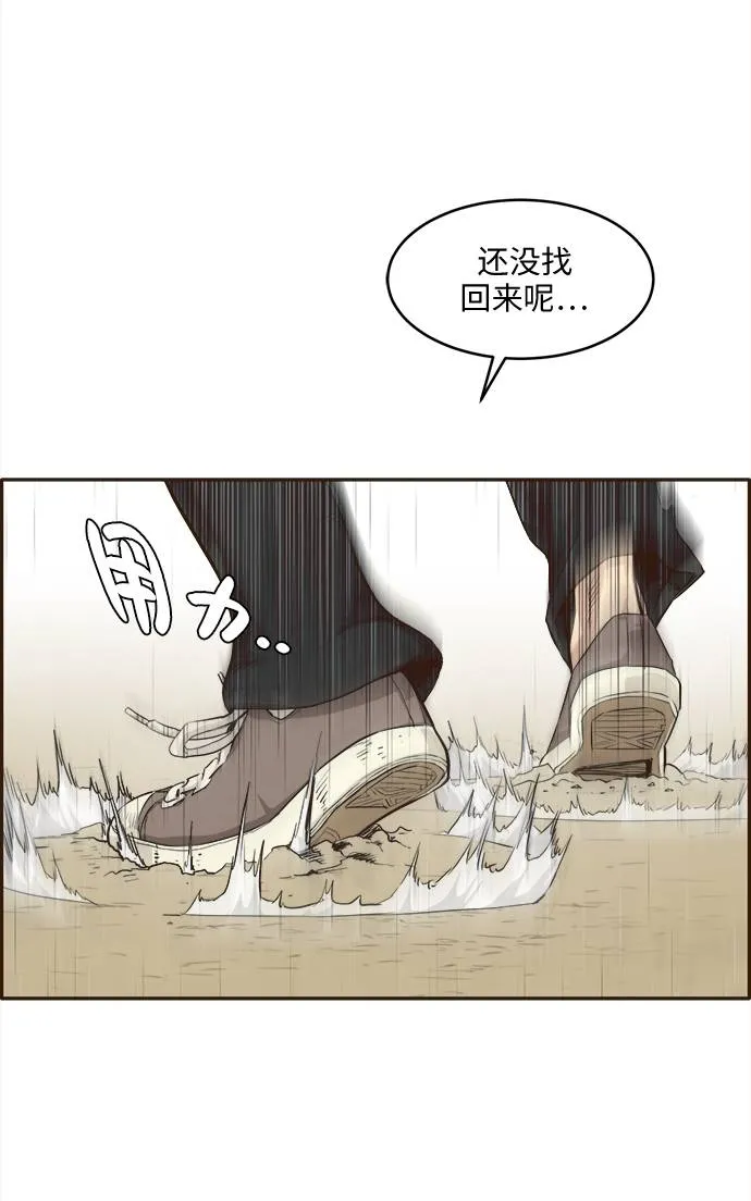 [第11话] 独特能力 第38页