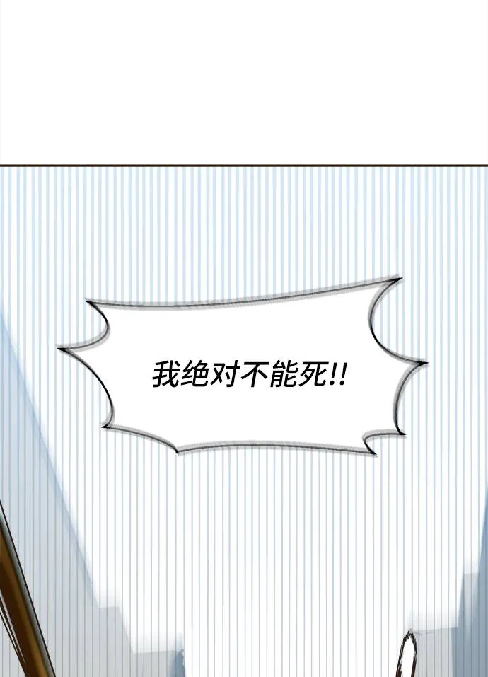 [第11话] 独特能力 第40页