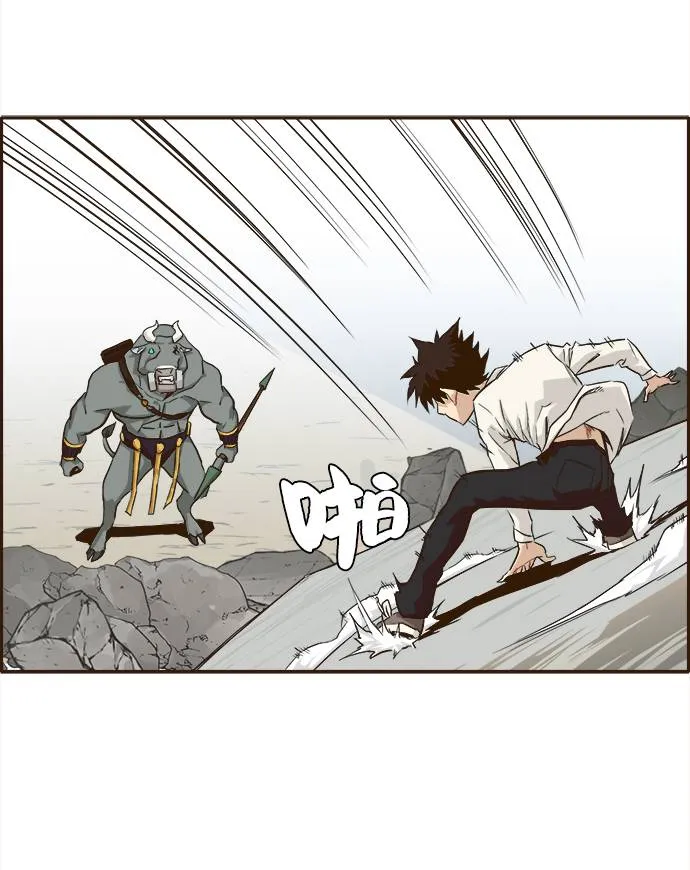 [第11话] 独特能力 第43页
