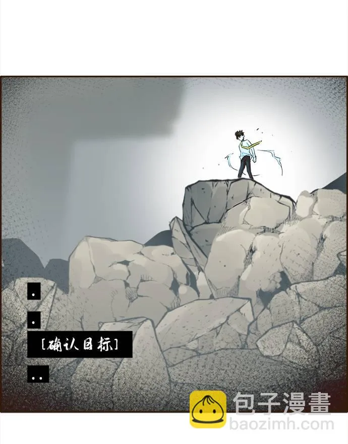 [第11话] 独特能力 第44页