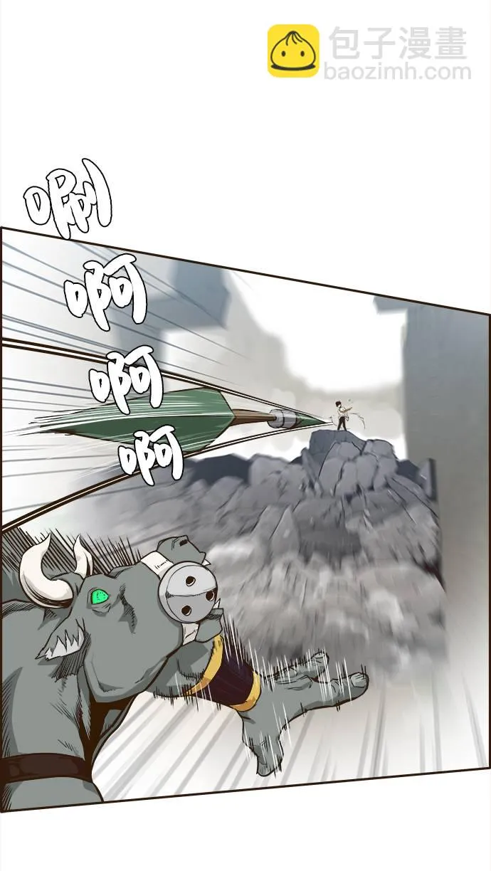 [第11话] 独特能力 第45页
