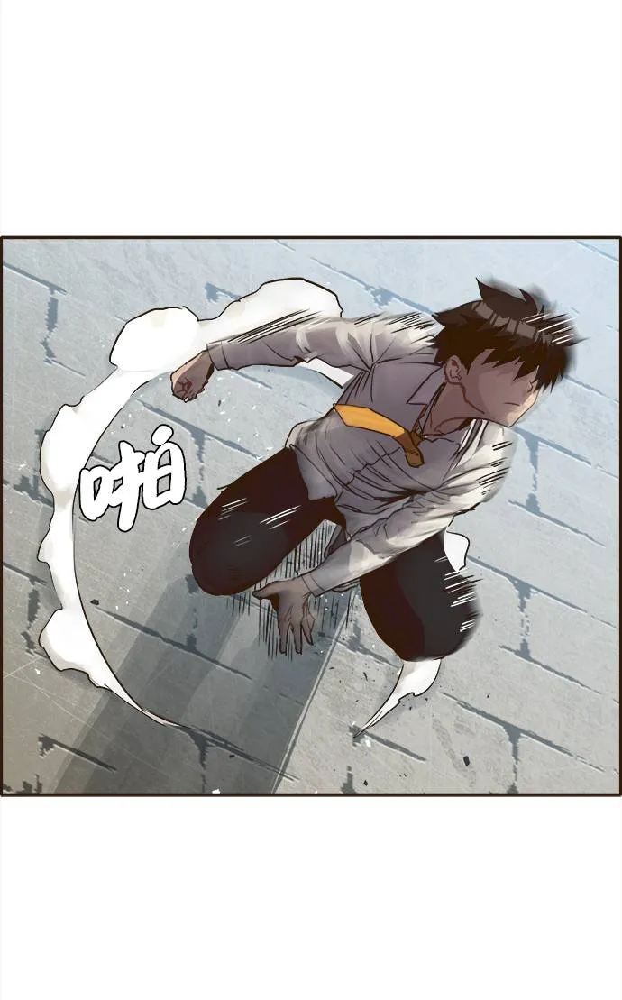 [第11话] 独特能力 第47页