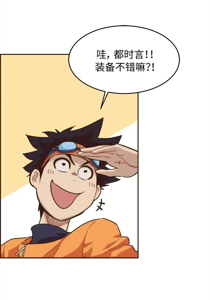 [第11话] 独特能力 第50页