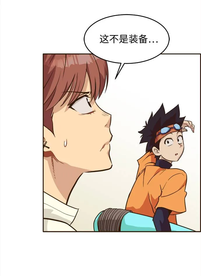 [第11话] 独特能力 第51页