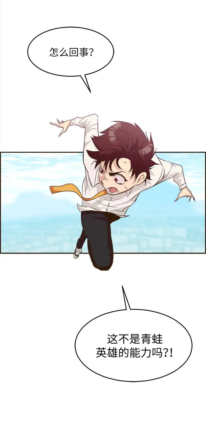 [第11话] 独特能力 第56页