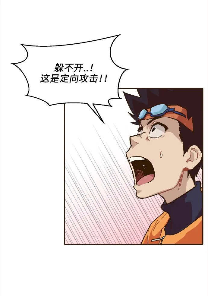 [第11话] 独特能力 第58页