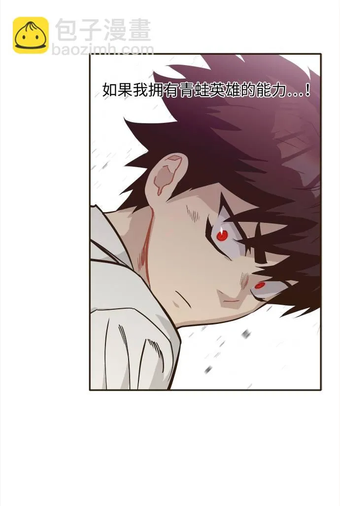 [第11话] 独特能力 第60页