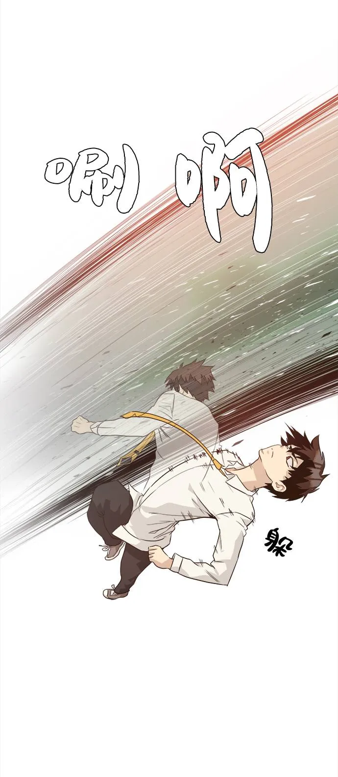 [第11话] 独特能力 第62页