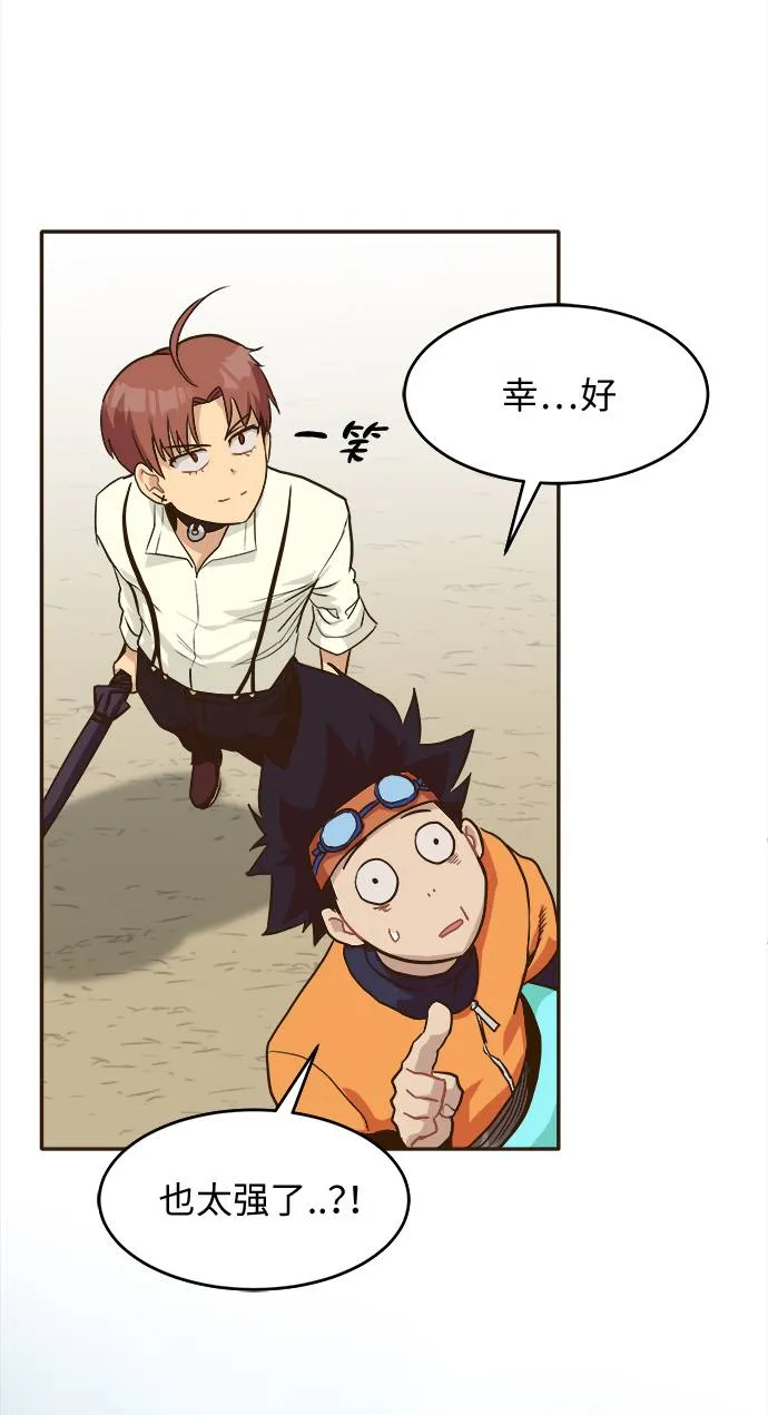 [第11话] 独特能力 第63页