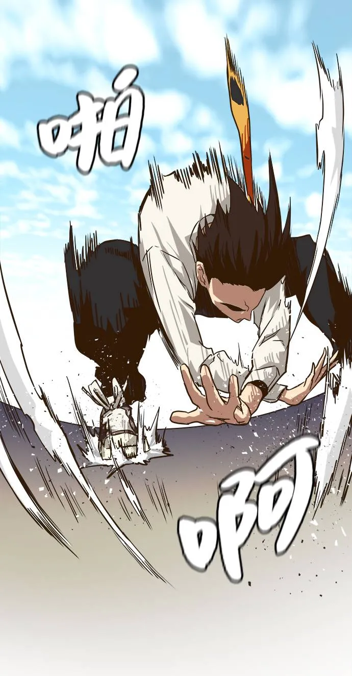 [第11话] 独特能力 第66页