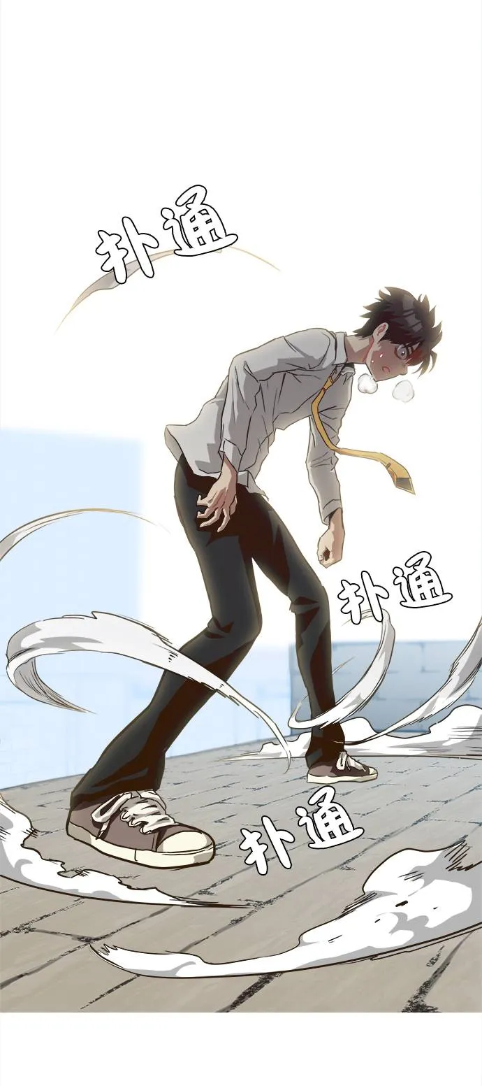 [第11话] 独特能力 第68页