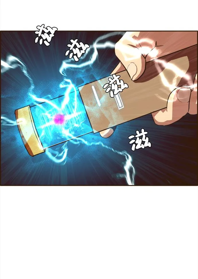 [第11话] 独特能力 第75页