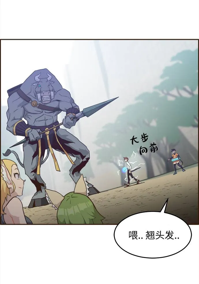 [第11话] 独特能力 第76页
