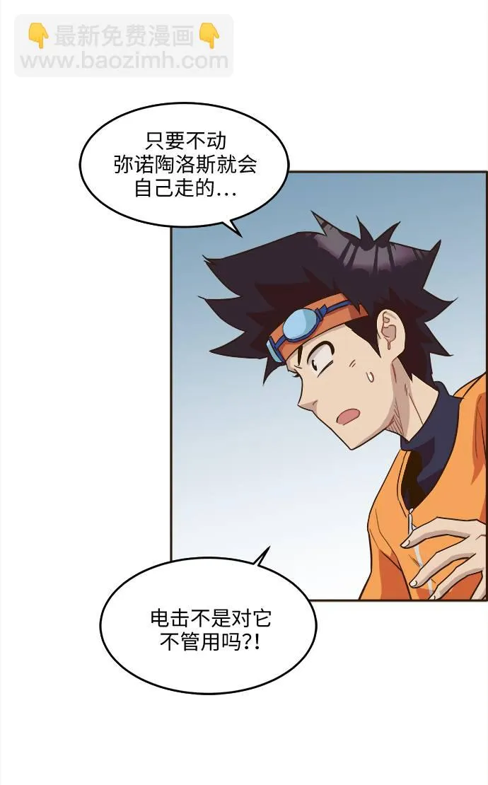 [第11话] 独特能力 第77页