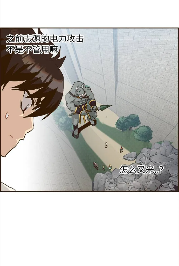 [第11话] 独特能力 第78页