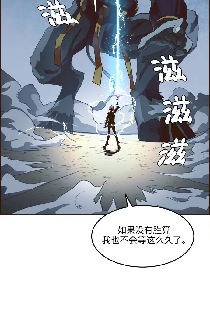 [第11话] 独特能力 第81页