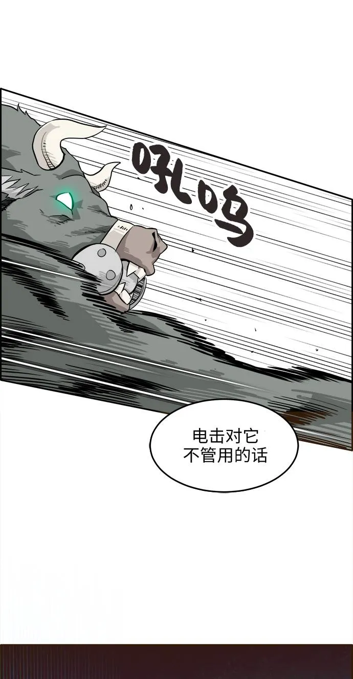 [第11话] 独特能力 第82页