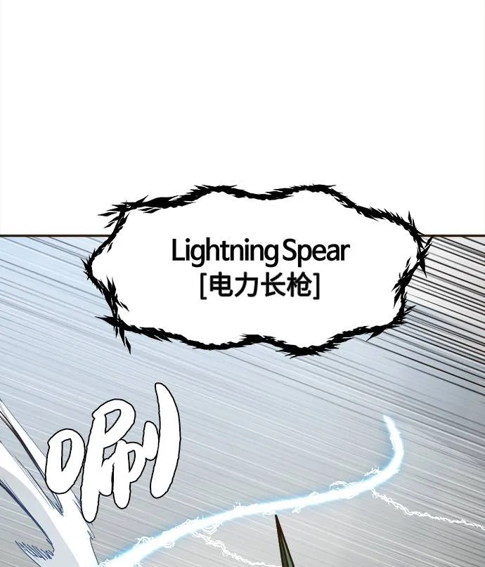 [第11话] 独特能力 第86页