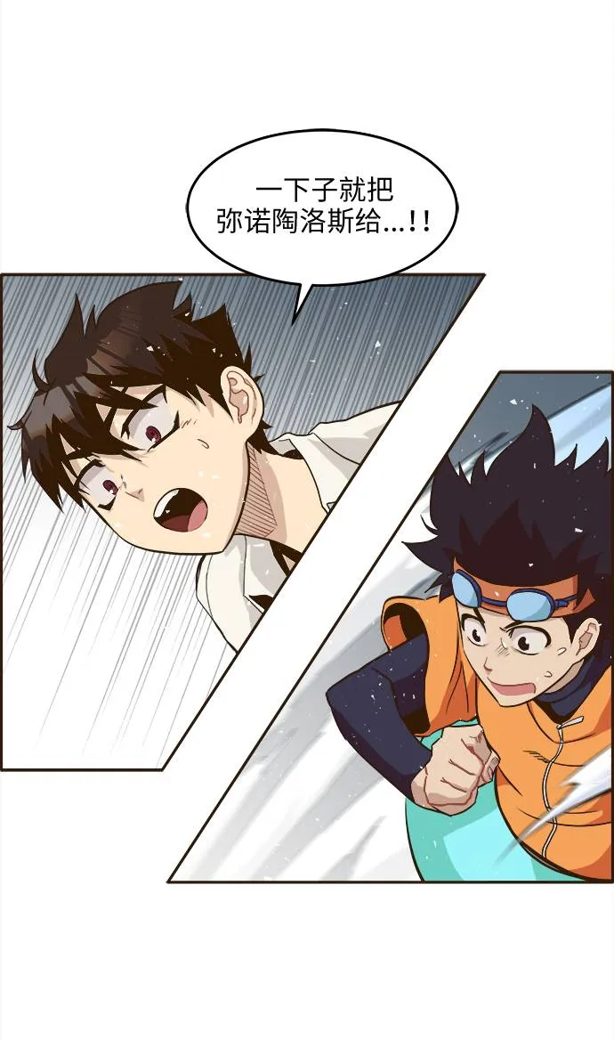 [第11话] 独特能力 第88页
