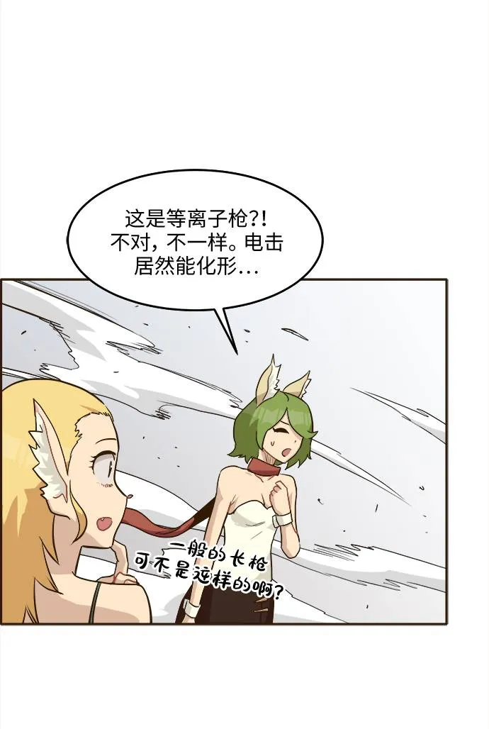 [第11话] 独特能力 第90页