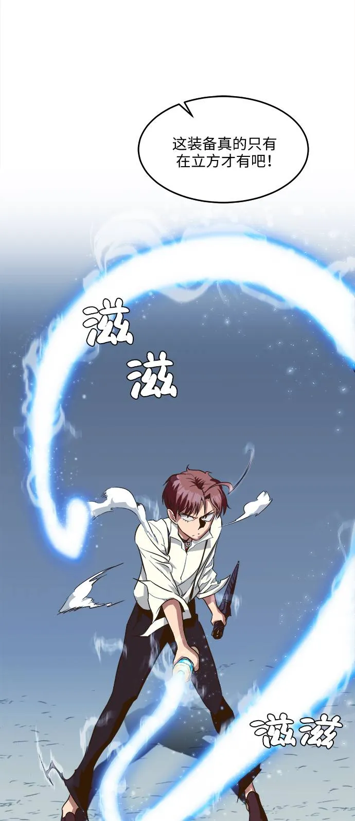 [第11话] 独特能力 第91页