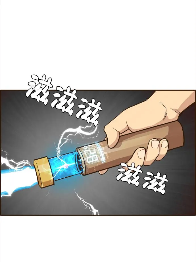 [第11话] 独特能力 第93页