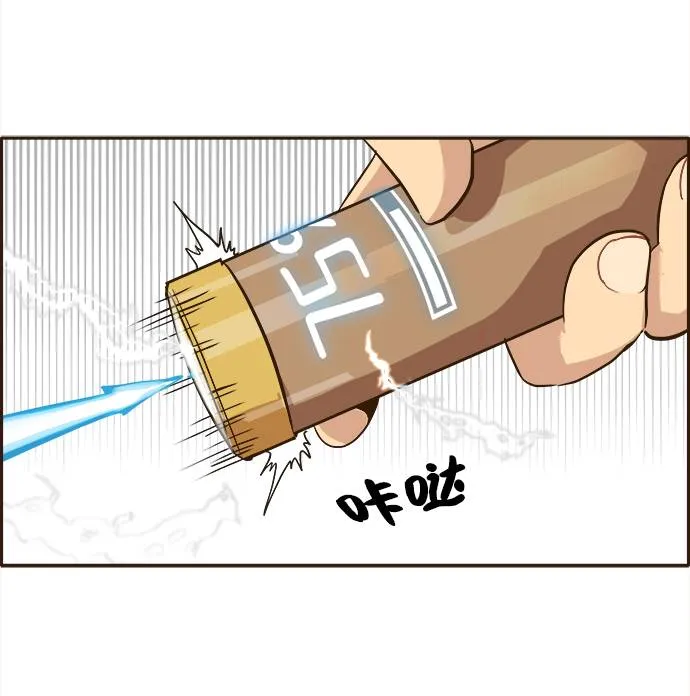 [第11话] 独特能力 第94页