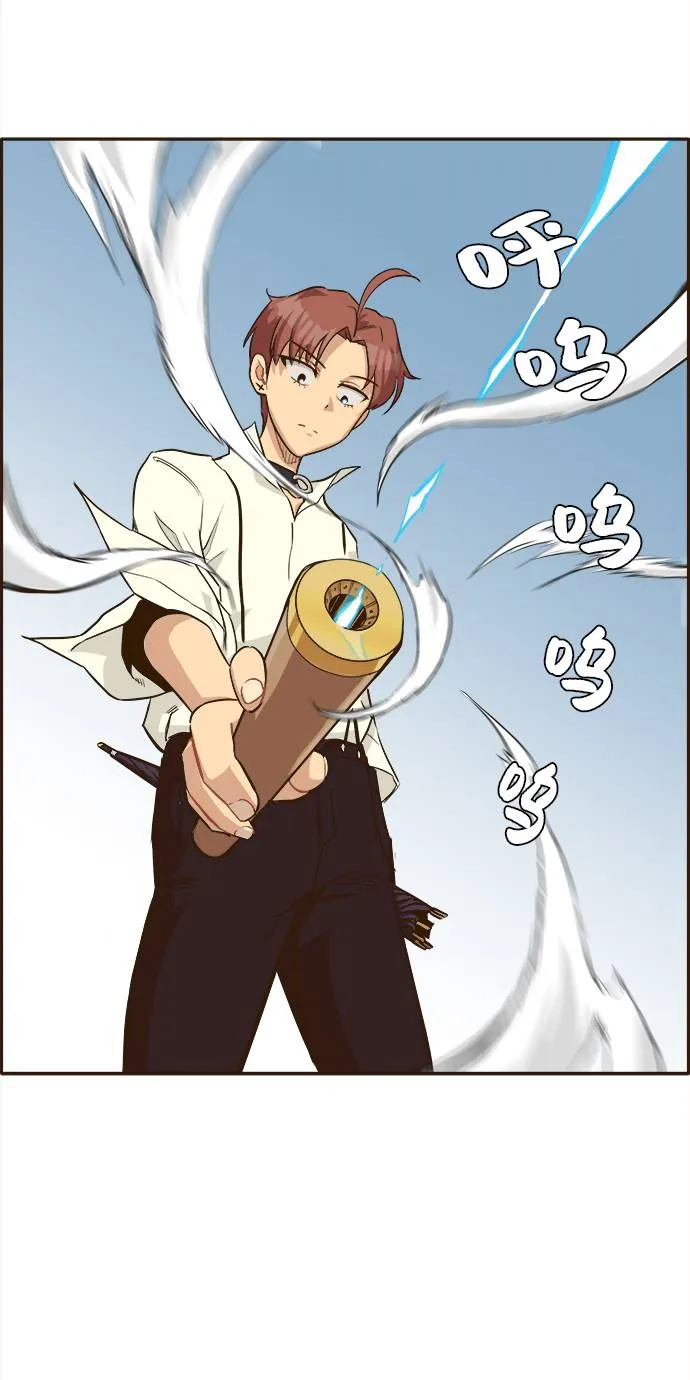 [第11话] 独特能力 第95页