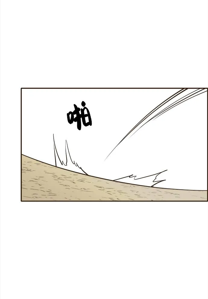 [第11话] 独特能力 第96页