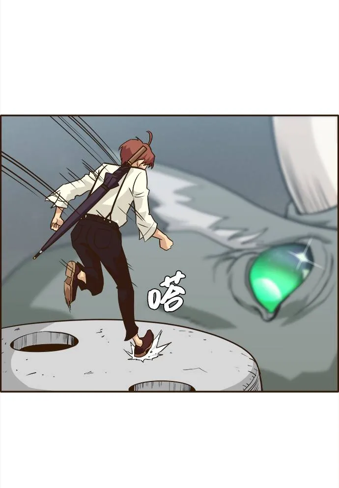 [第11话] 独特能力 第97页