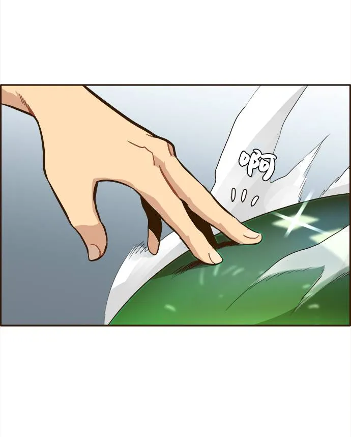 [第11话] 独特能力 第99页