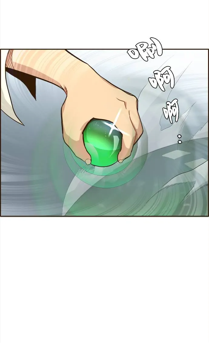 [第11话] 独特能力 第100页