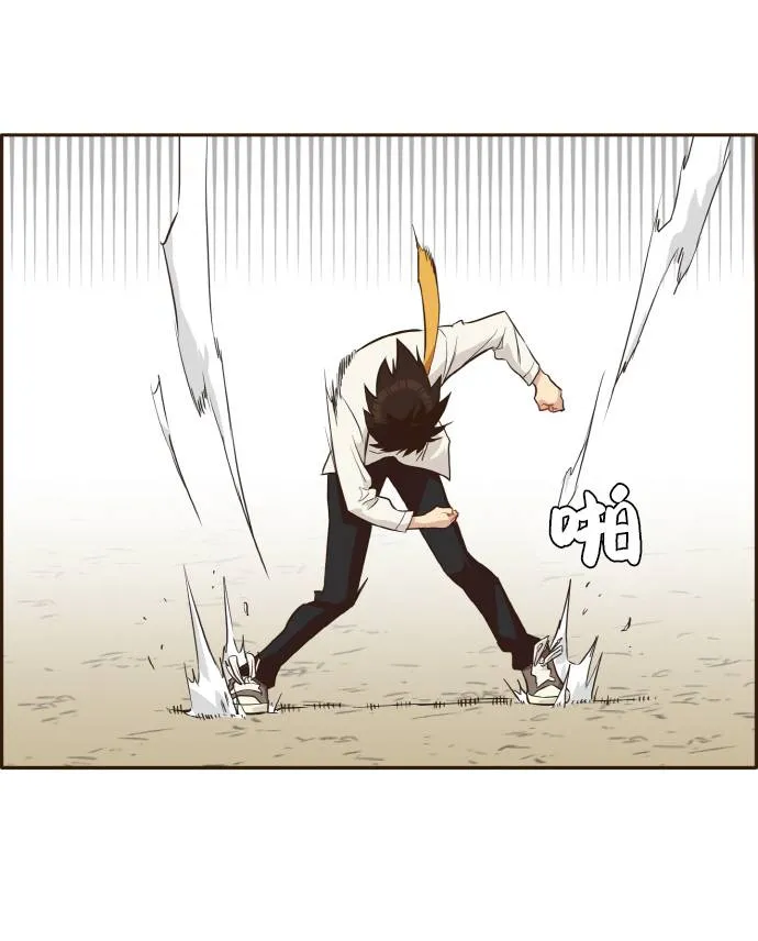[第11话] 独特能力 第102页