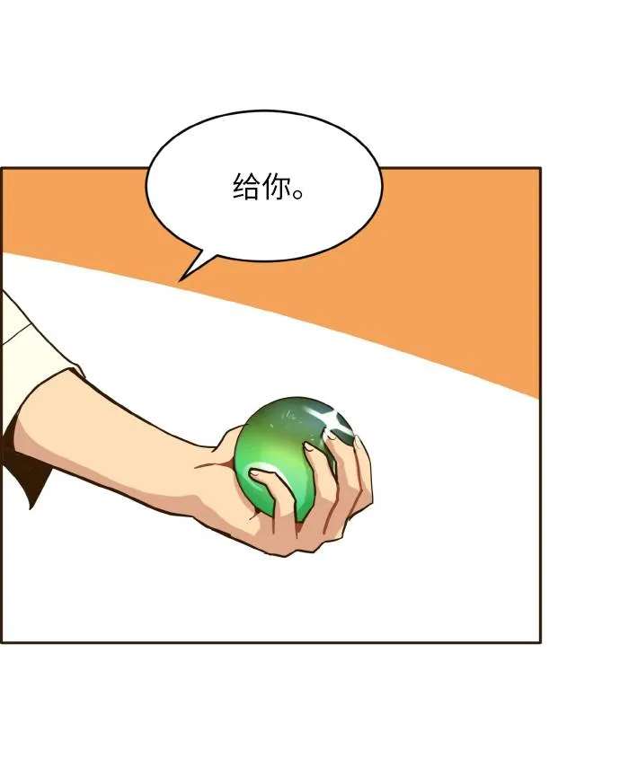[第11话] 独特能力 第103页