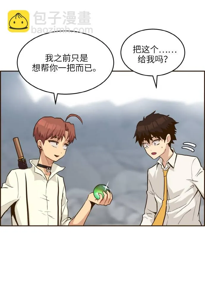[第11话] 独特能力 第104页