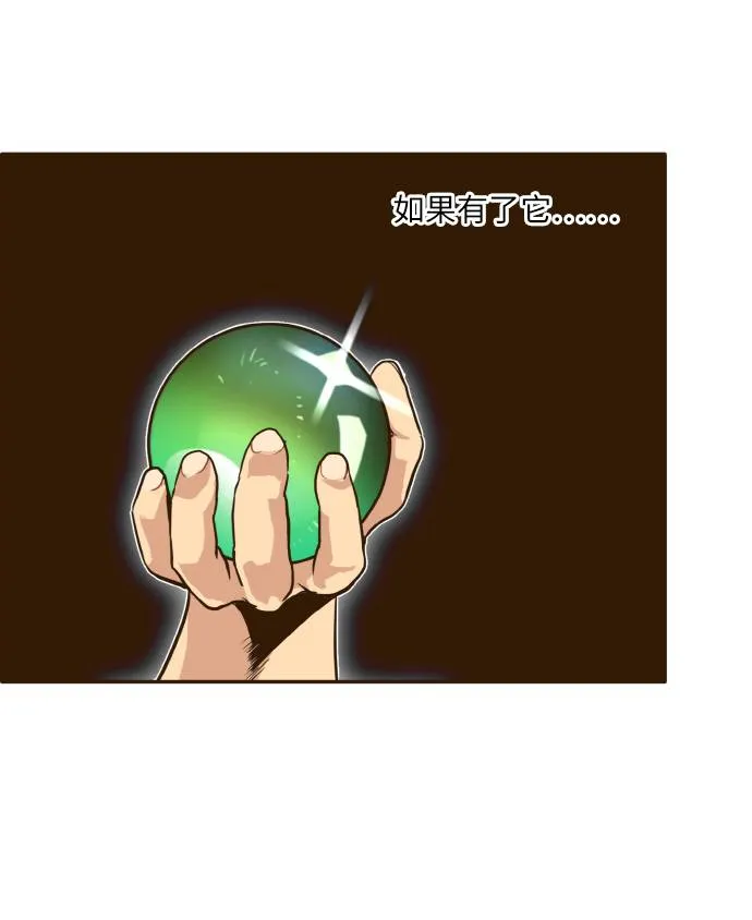 [第11话] 独特能力 第106页