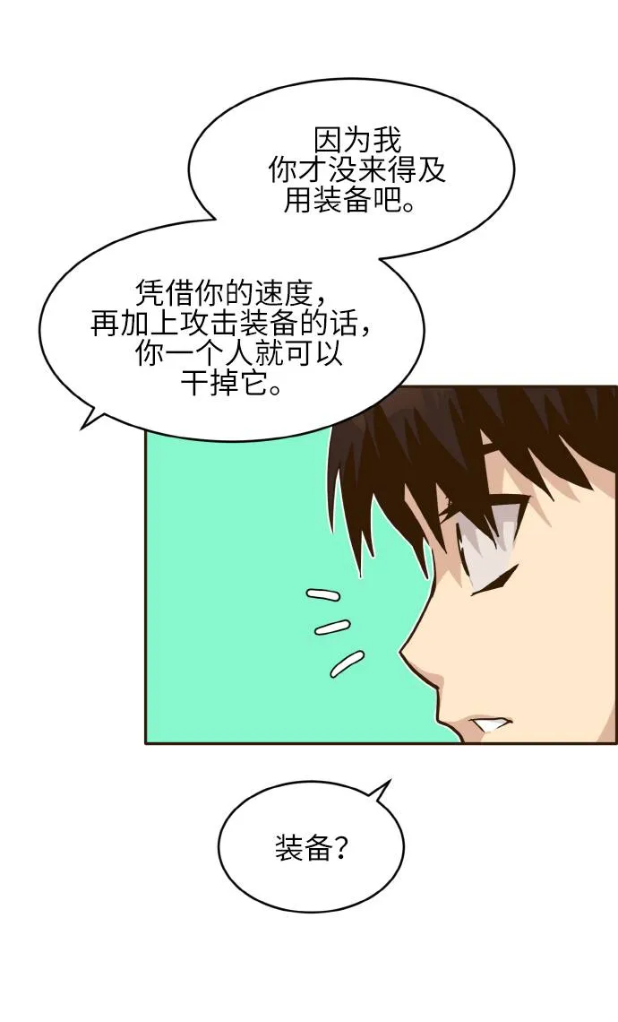 [第11话] 独特能力 第107页