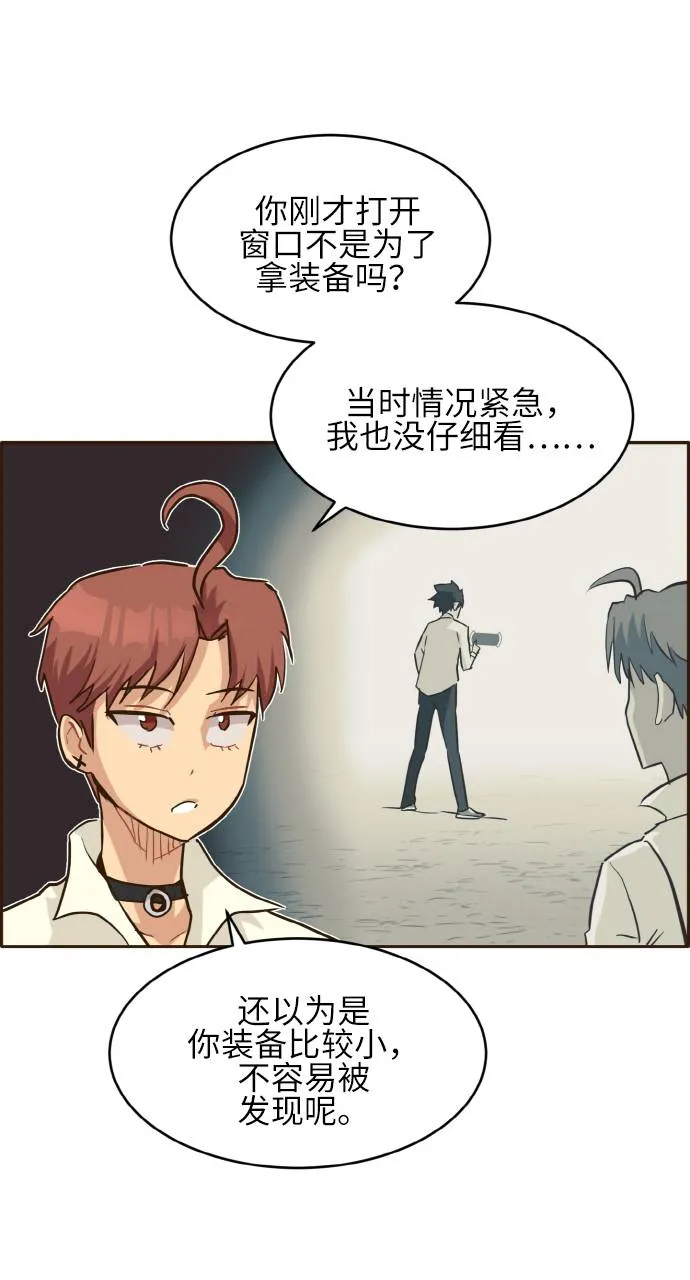 [第11话] 独特能力 第108页